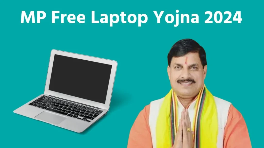 MP Free Laptop Yojana 2024