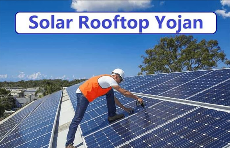 Solar Rooftop Subsidy Yojana 2024: