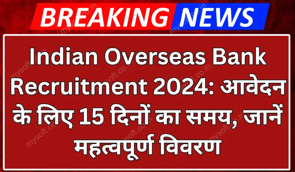 Indian Overseas Bank Recruitment 2024