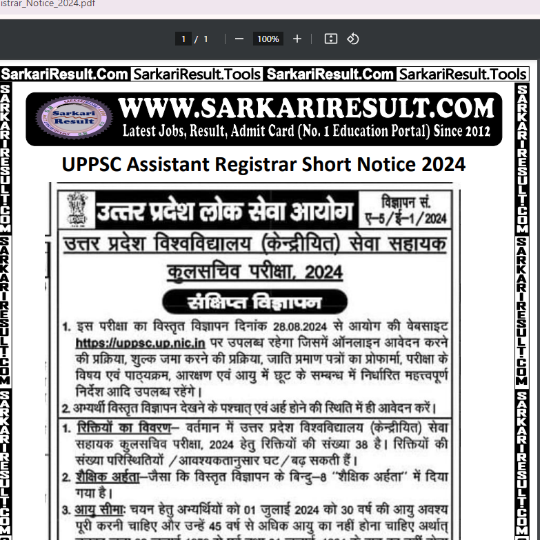 UPPSC Assistant Registrar Recruitment 2024