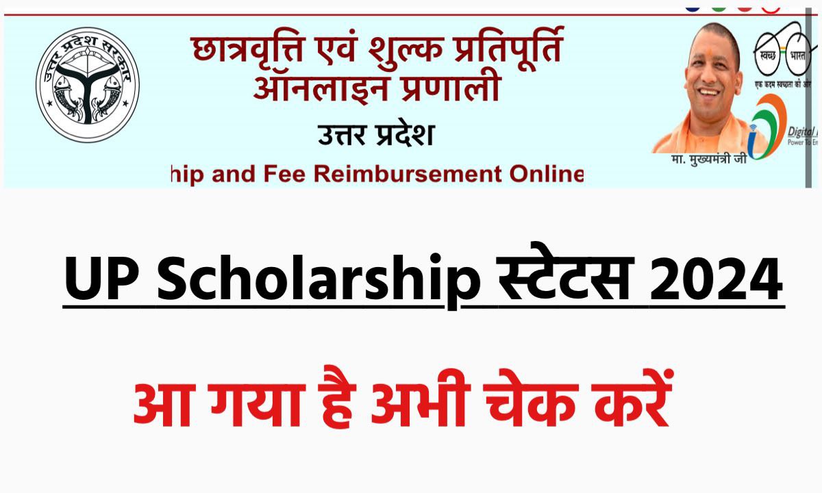 UP Scholarship Status 2024