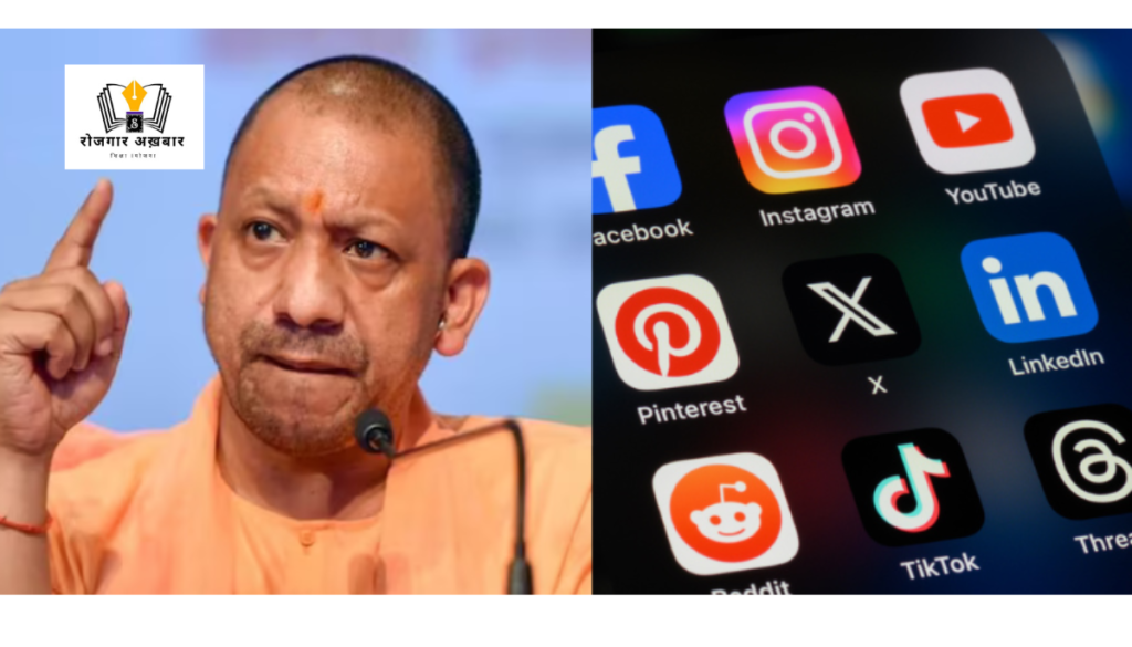 UP Government's New Scheme: Social Media Influencers