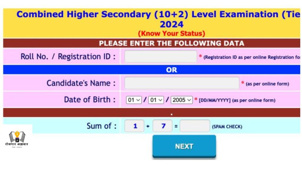 Download Your SSC CGL Tier 1 Admit Card 2024