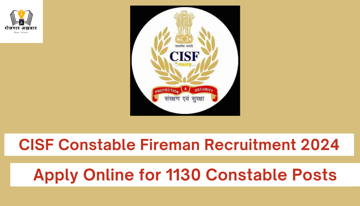 CISF Constable Fireman Recruitment 2024