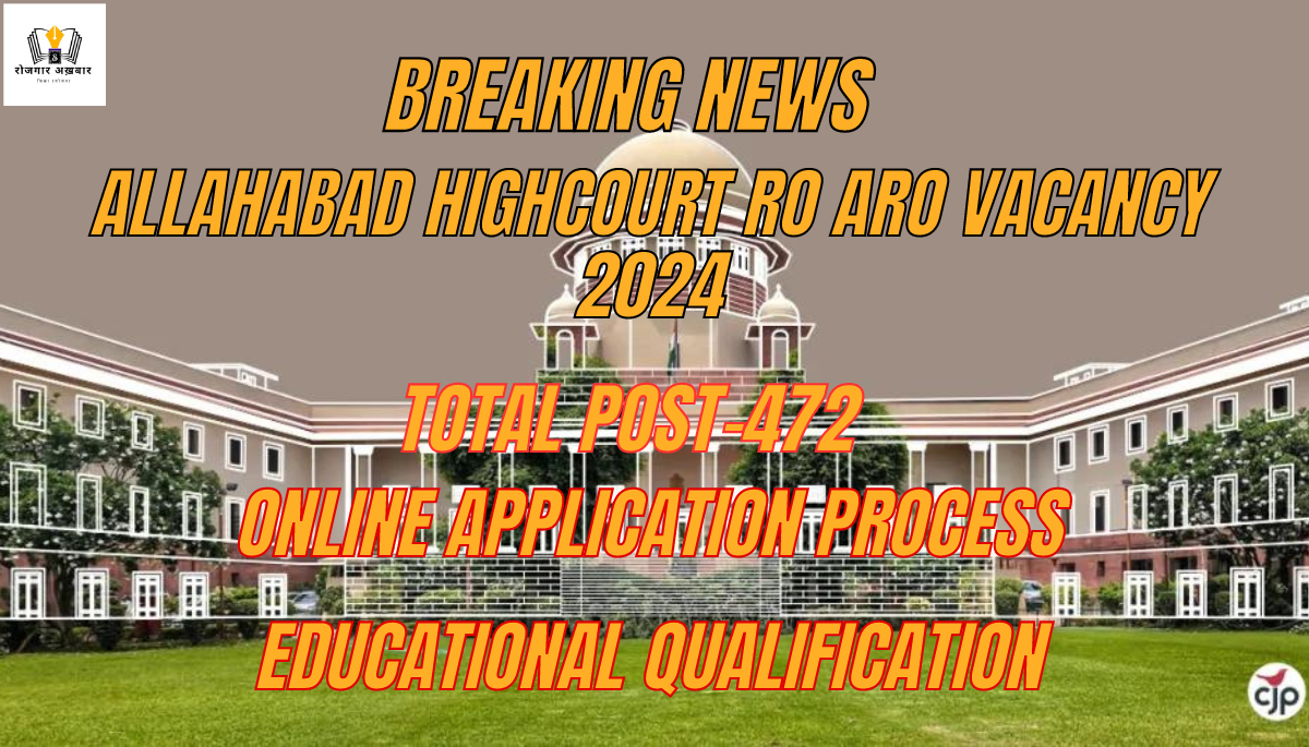 Allahabad Highcourt RO ARO Vacancy 2024: