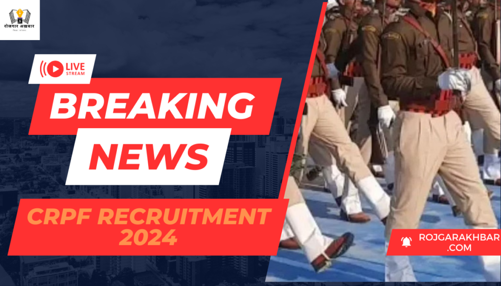 CRPF Recruitment 2024
