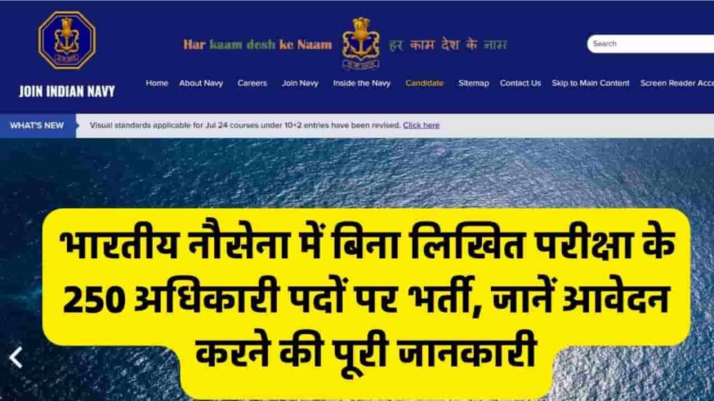 Indian Navy Recruitment 2024