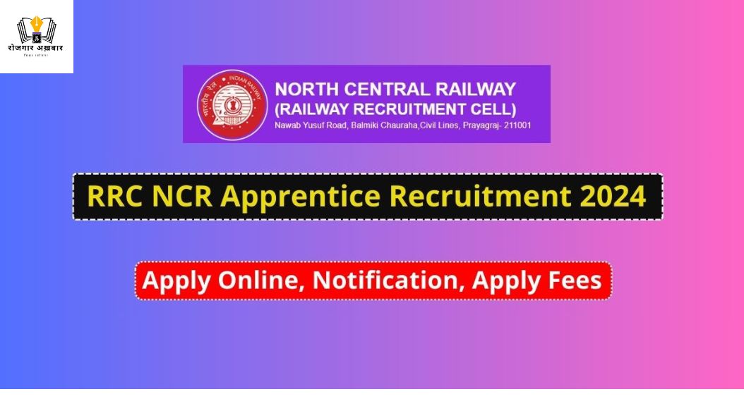 RRC Prayagraj Apprentices Recruitment 2024