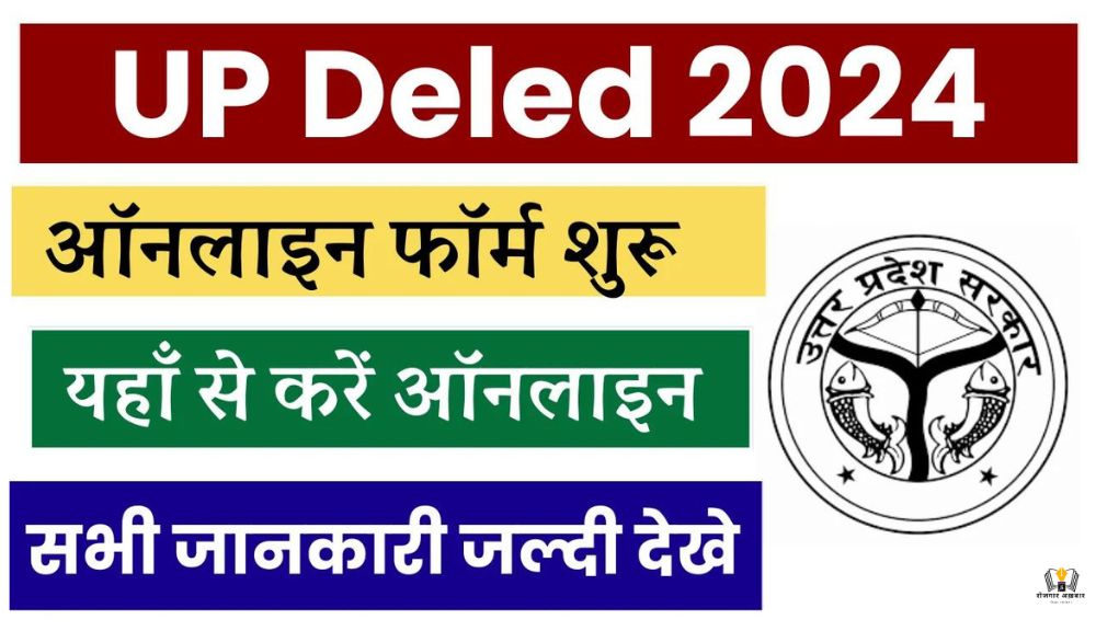 UP Deled Admission 2024