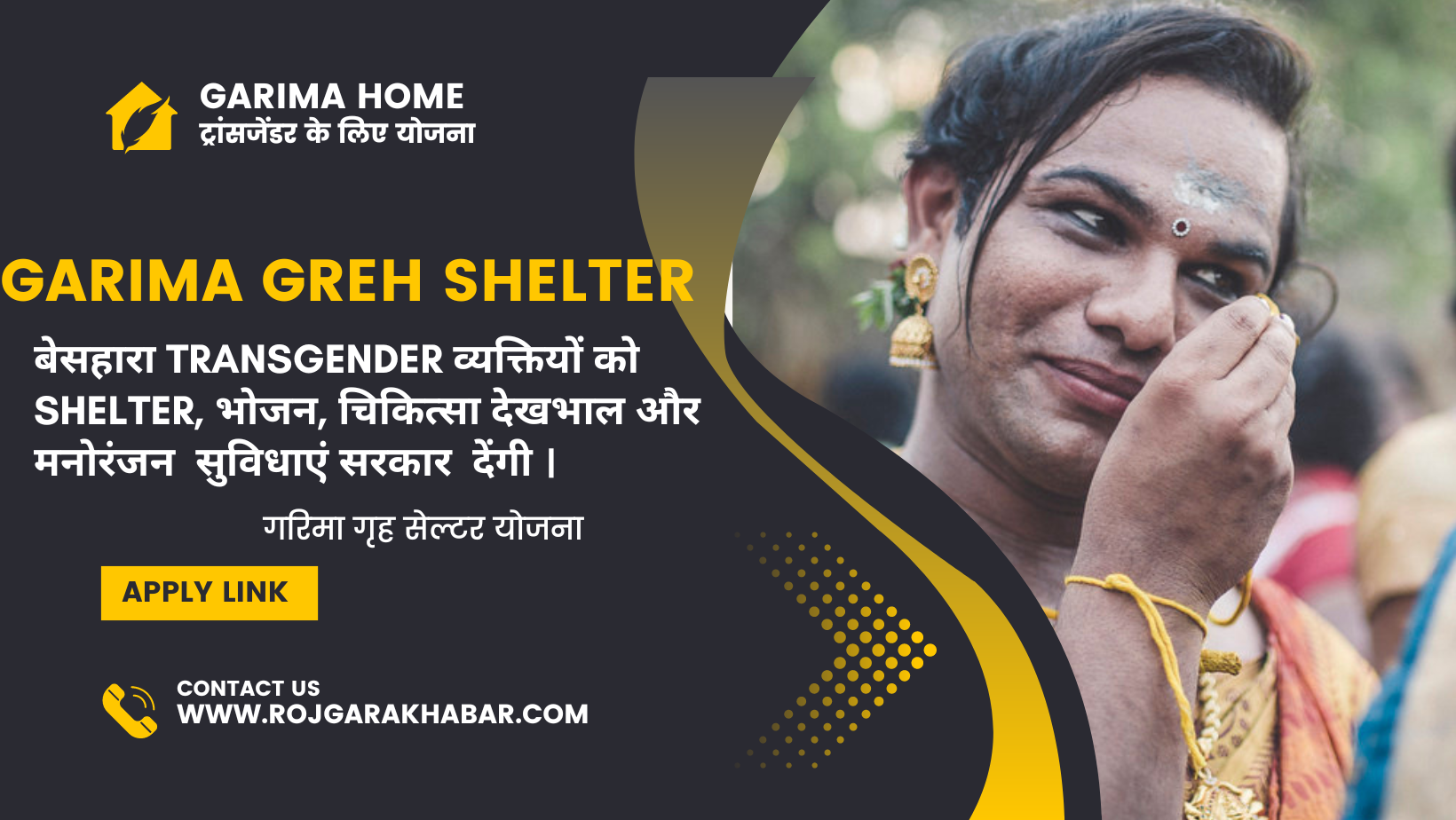 Garima Greh Shelter Homes For Transgender Persons