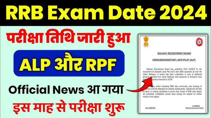 Railway RPF and ALP Exam Notice 2024 Latest Updates