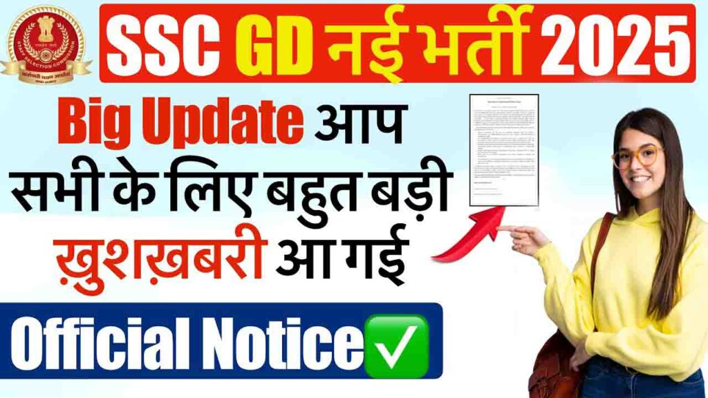 SSC GD Constable Vacancy 2025